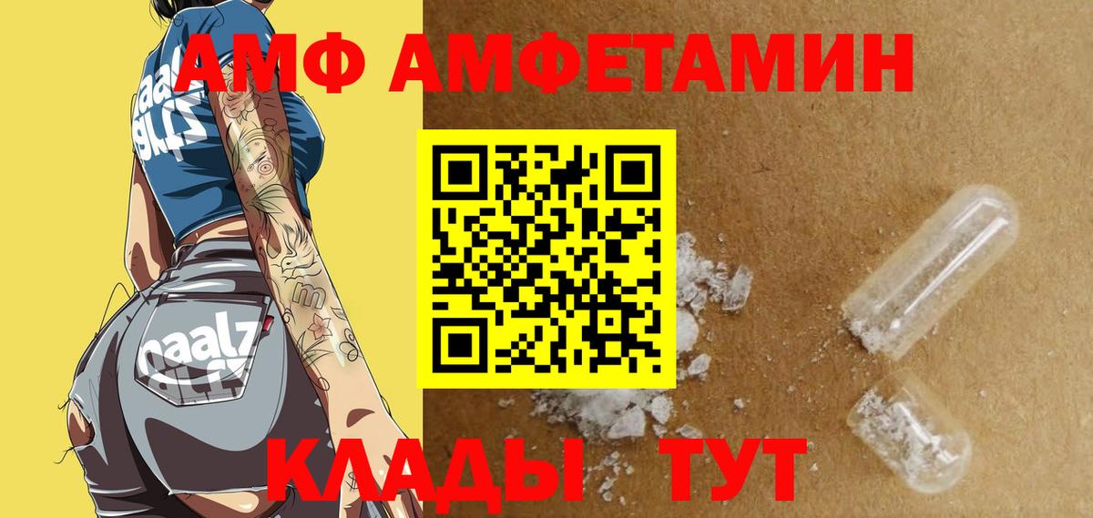 Amphetamine Premium Спасск-Дальний