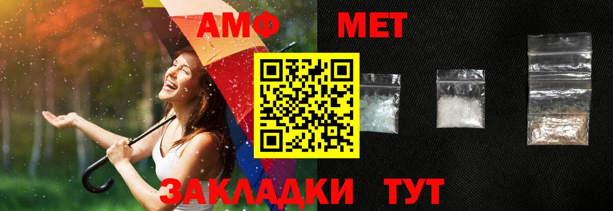 АМФЕТАМИН VHQ  Вход с VPN  Спасск-Дальний 