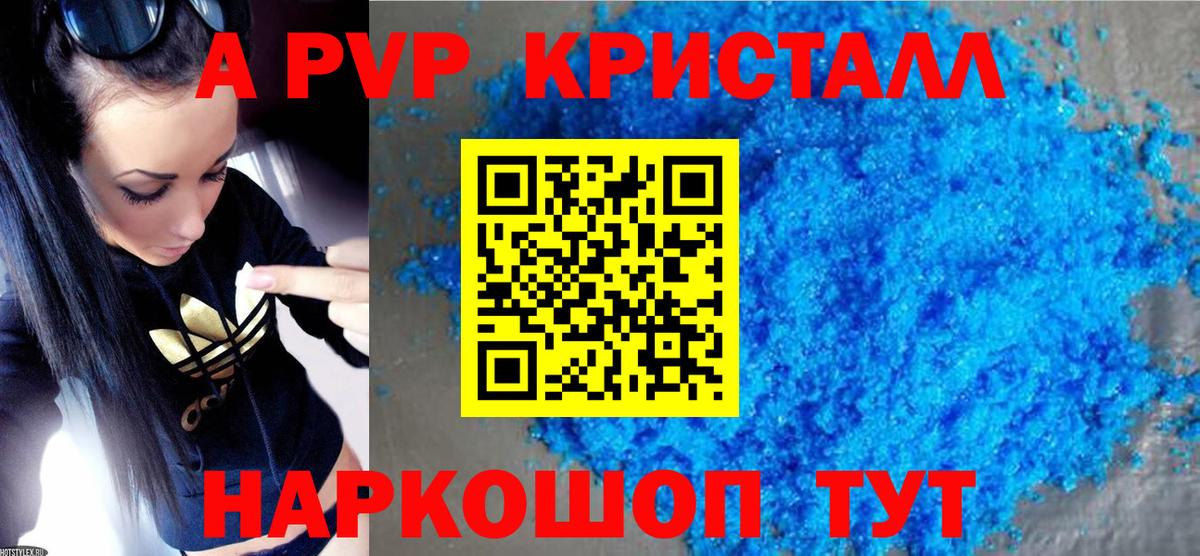 Спасск-Дальний  Alpha PVP VHQ  где найти наркотики  Alpha-PVP СК  Alpha PVP  Вход с VPN  Alfa_PVP СК КРИС 