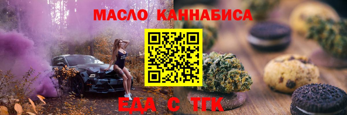 Спасск-Дальний  Cannafood конопля  Вход с VPN 