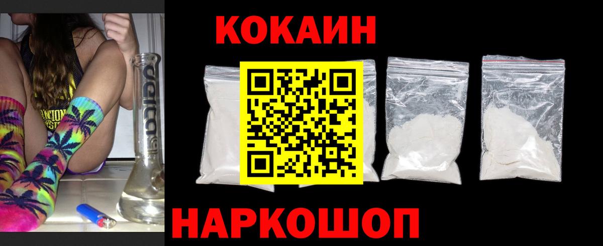 COCAIN Эквадор Спасск-Дальний