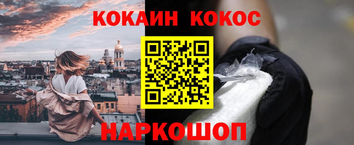 КОКАИН FishScale  Кокаин  Спасск-Дальний  Вход с VPN 