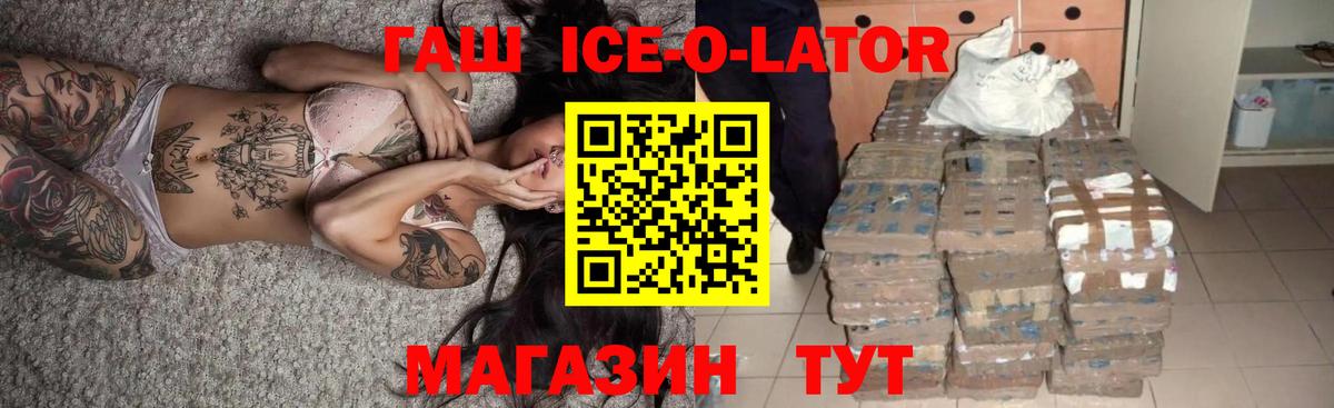 Спасск-Дальний  ГАШ Изолятор  ГАШИШ Premium  что такое наркотик  Вход с VPN 