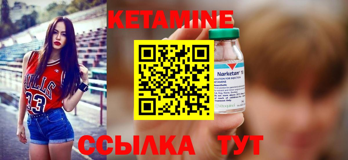 КЕТАМИН ketamine Спасск-Дальний
