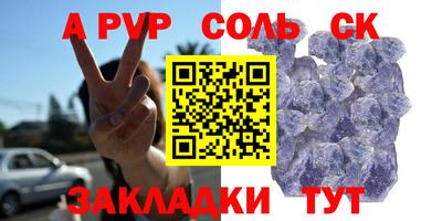 ALPHA-PVP Новозыбков
