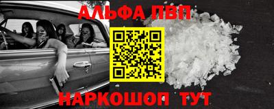 ALPHA-PVP Новозыбков