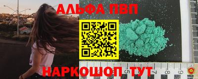 ALPHA-PVP Новозыбков