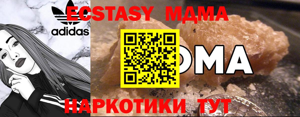 MDMA  MDMA VHQ  Вход с VPN  Спасск-Дальний  МДМА Molly 