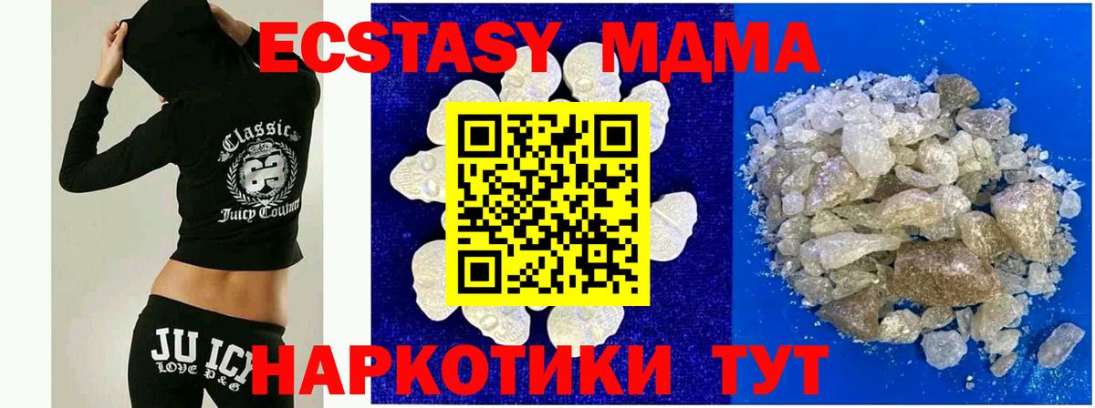 MDMA crystal Спасск-Дальний
