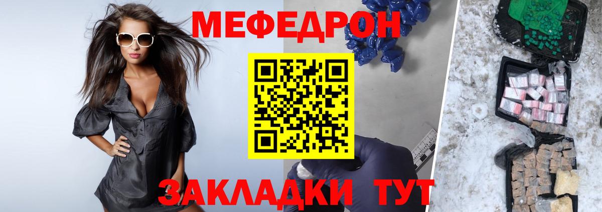 Меф  МЯУ-МЯУ 4 MMC  Меф кристаллы  Вход с VPN  Спасск-Дальний  МЯУ-МЯУ 