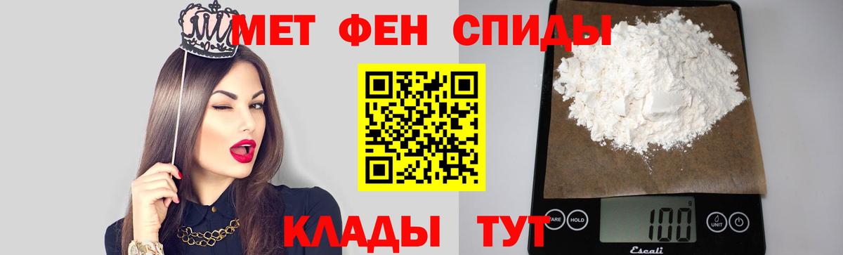 МЕТАМФЕТАМИН кристалл  Вход с VPN  Спасск-Дальний 