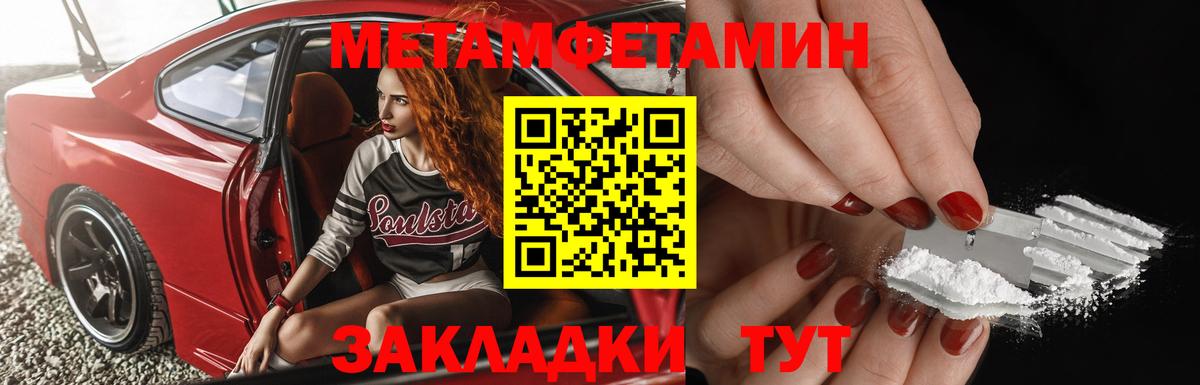 Метамфетамин кристалл Спасск-Дальний
