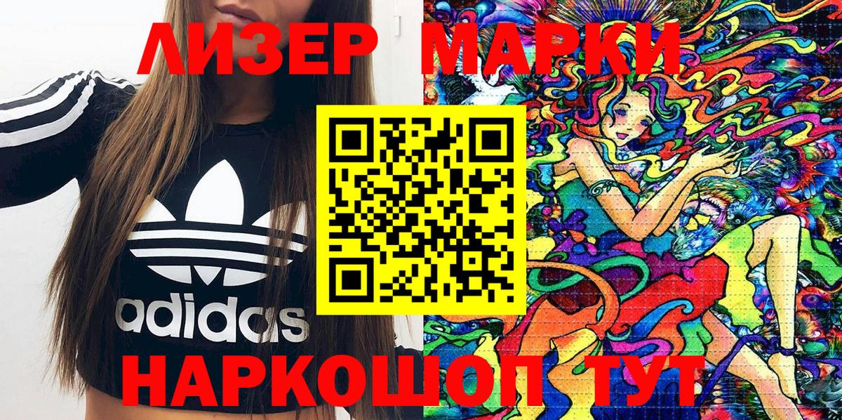 Марки N-bome 1500мкг Спасск-Дальний