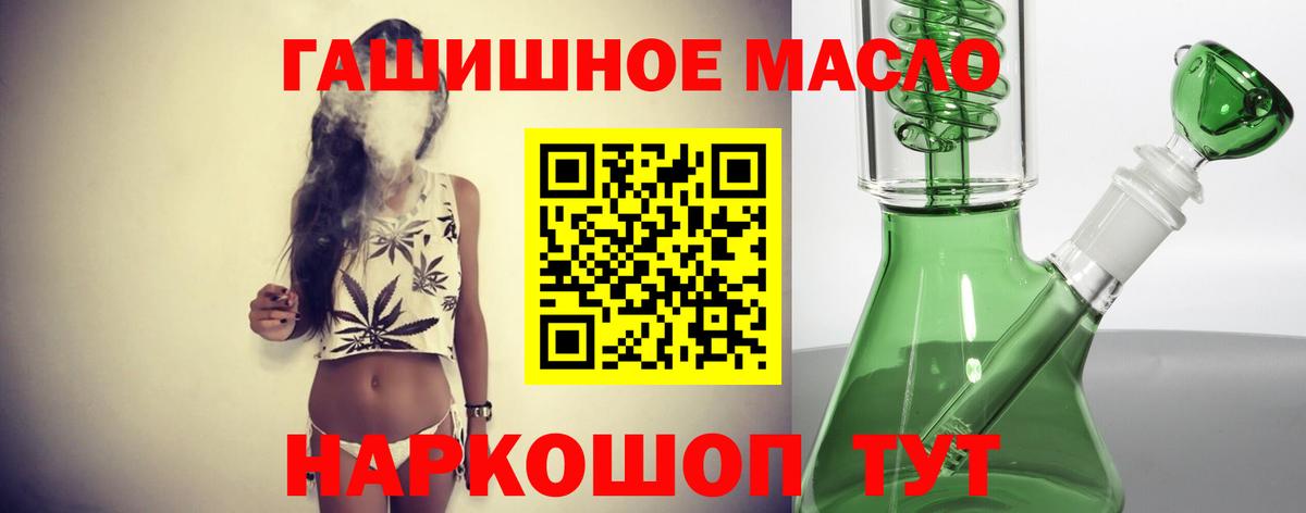 ТГК жижа Спасск-Дальний